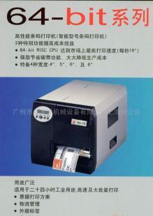 德國AVERY超高速工業(yè)型條碼打印機 工業(yè)級標識的可靠高效之選