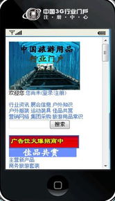 寧海縣丹林旅游用品廠 打造官方3G旅游用品行業門戶，引領旅游業務新生態