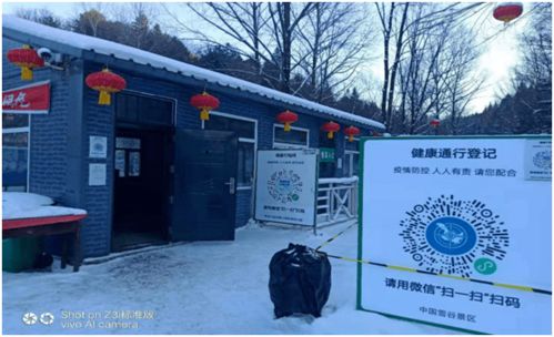 旅游公司冬季安全生產保衛戰工作動態