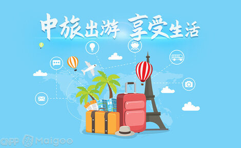 廣中旅旅行社 廣東中旅旗下專業(yè)旅游服務(wù)品牌