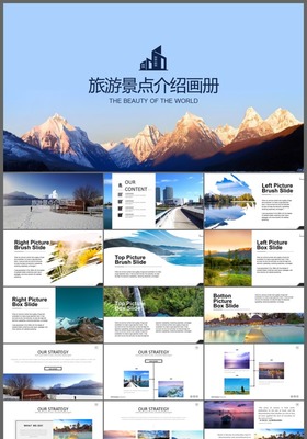 暢游世界，盡在掌握——旅游業務產品手冊